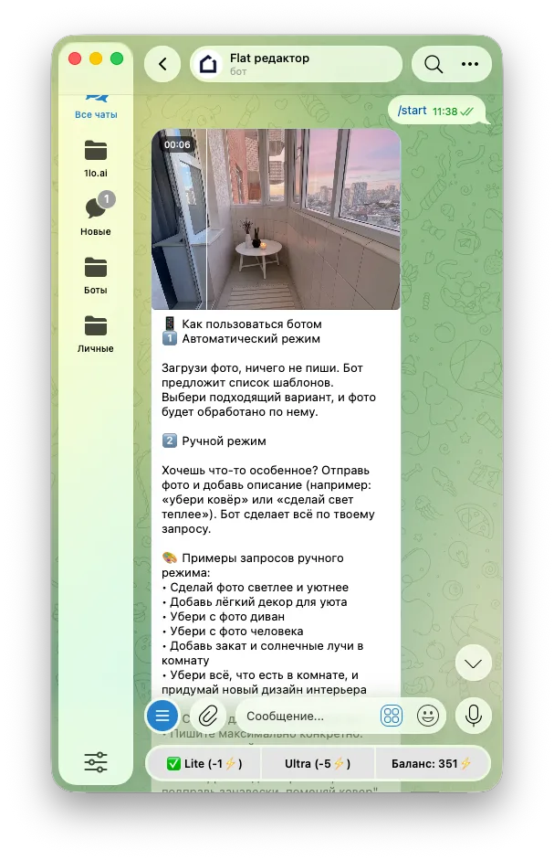 Telegram-бот — экран 1