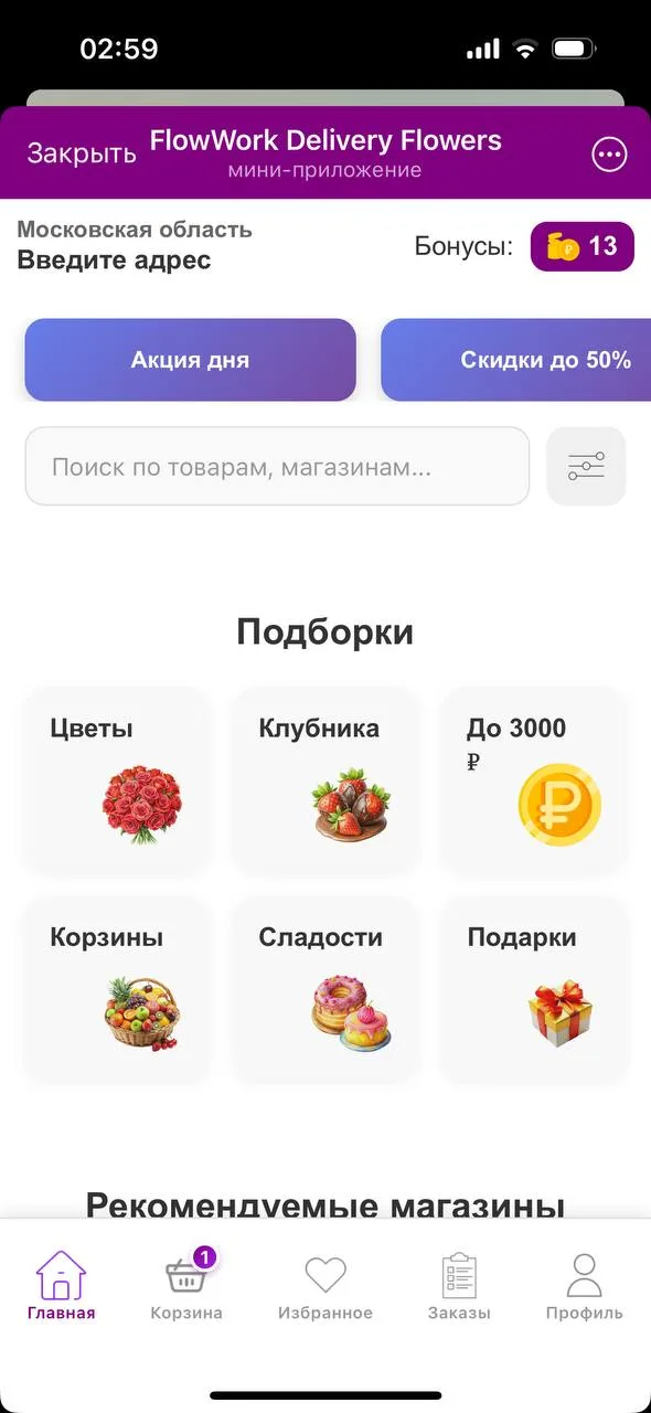 Веб-приложение — экран 2