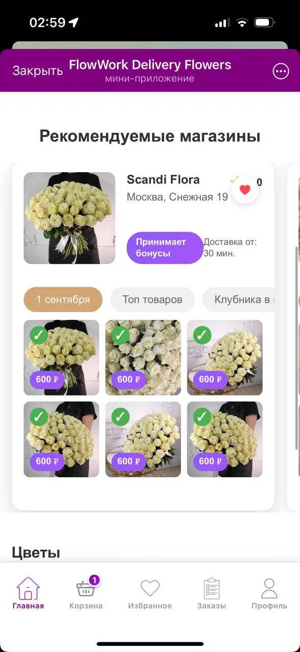 Веб-приложение — экран 3