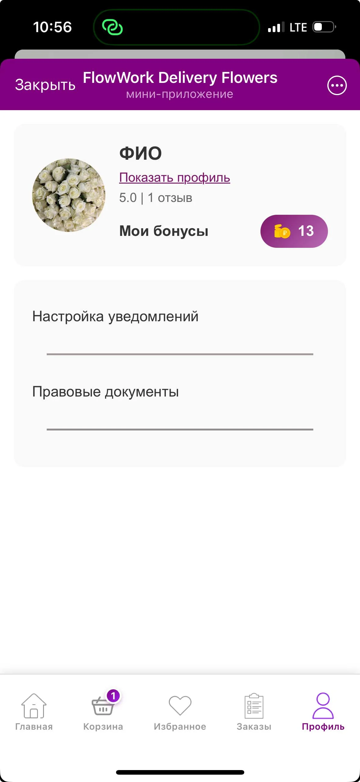 Веб-приложение — экран 4