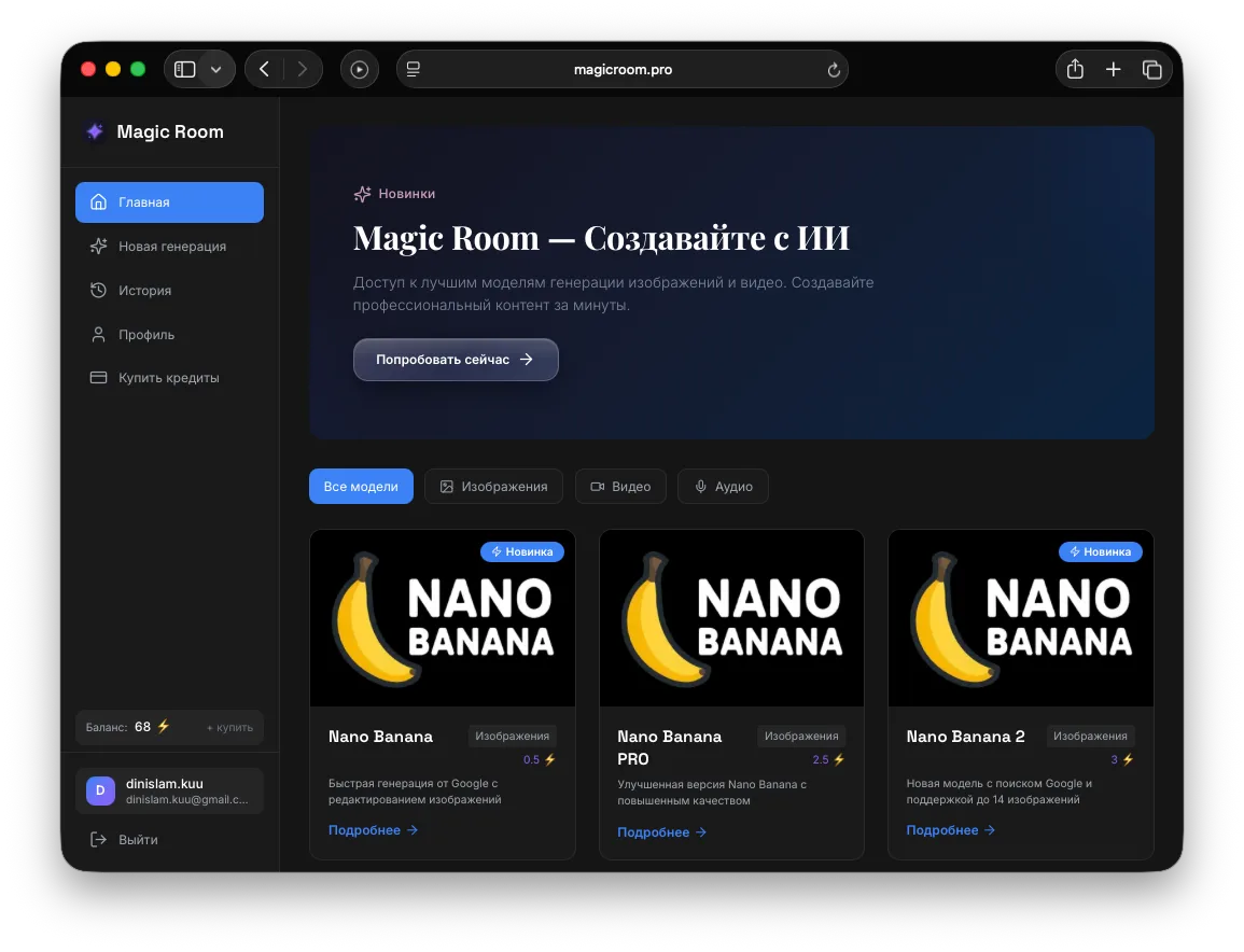 Magic Room