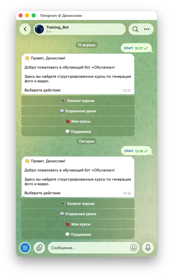 Обучающие курсы